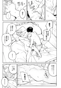 Page 32 of COMIC Anthurium 2023-04