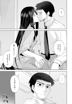 Page 336 of COMIC Anthurium 2023-04