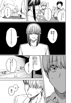 Page 362 of COMIC Anthurium 2023-04