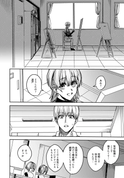 Page 365 of COMIC Anthurium 2023-04