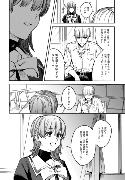 Page 367 of COMIC Anthurium 2023-04