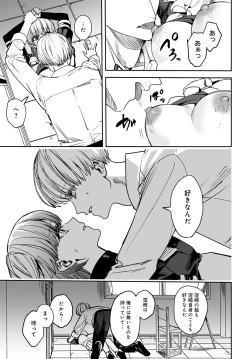 Page 374 of COMIC Anthurium 2023-04