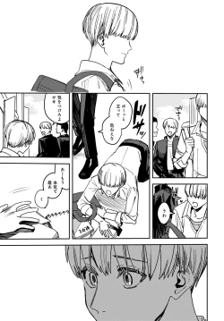 Page 394 of COMIC Anthurium 2023-04