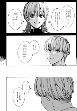 Page 397 of COMIC Anthurium 2023-04