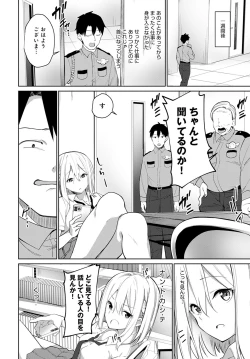 Page 405 of COMIC Anthurium 2023-04