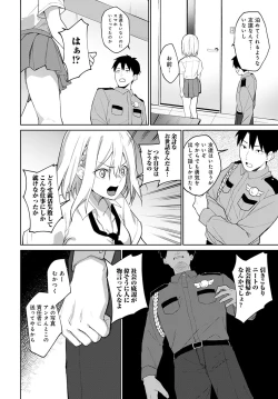 Page 407 of COMIC Anthurium 2023-04