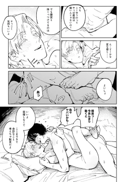 Page 40 of COMIC Anthurium 2023-04