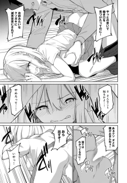 Page 410 of COMIC Anthurium 2023-04