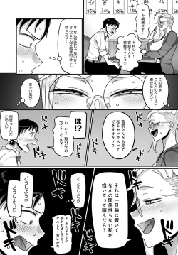 Page 428 of COMIC Anthurium 2023-04