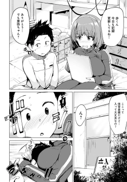 Page 455 of COMIC Anthurium 2023-04