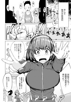 Page 473 of COMIC Anthurium 2023-04