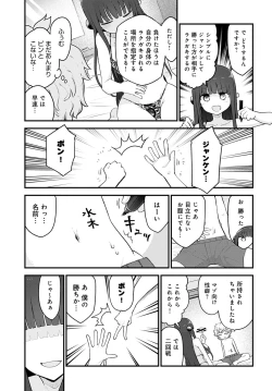 Page 476 of COMIC Anthurium 2023-04