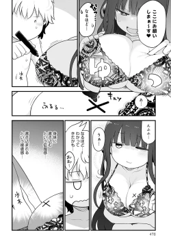 Page 477 of COMIC Anthurium 2023-04