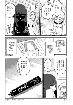 Page 479 of COMIC Anthurium 2023-04