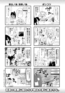 Page 483 of COMIC Anthurium 2023-04