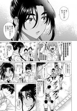 Page 56 of COMIC Anthurium 2023-04