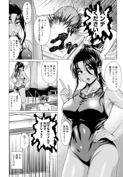 Page 61 of COMIC Anthurium 2023-04