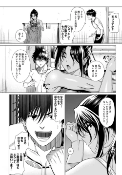 Page 65 of COMIC Anthurium 2023-04