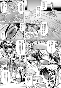 Page 70 of COMIC Anthurium 2023-04