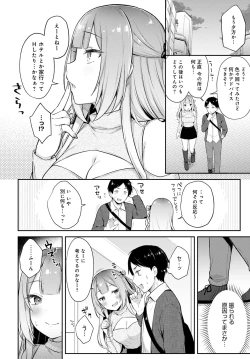 Page 99 of COMIC Anthurium 2023-04