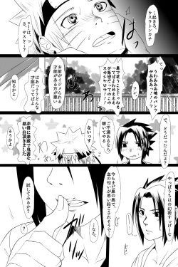 Page 23 of Aishoku