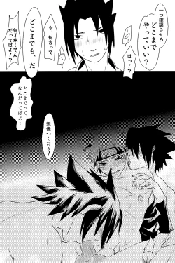 Page 7 of Docchi mo Aisarete Mitakattan Dattebayo