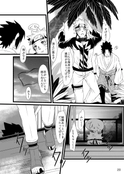 Page 21 of Omae ni Namida wa Niawanai