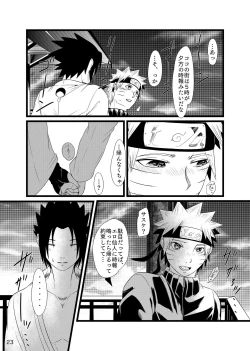 Page 24 of Omae ni Namida wa Niawanai