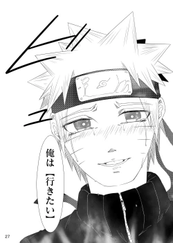 Page 28 of Omae ni Namida wa Niawanai