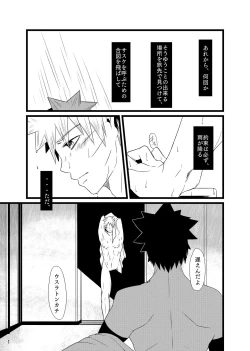 Page 2 of Omae ni Namida wa Niawanai