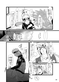 Page 37 of Omae ni Namida wa Niawanai