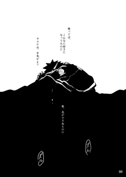 Page 39 of Omae ni Namida wa Niawanai