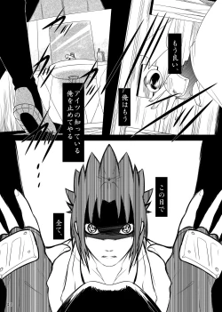 Page 42 of Omae ni Namida wa Niawanai