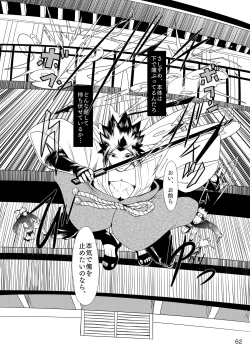 Page 63 of Omae ni Namida wa Niawanai