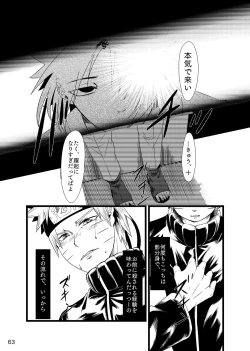 Page 64 of Omae ni Namida wa Niawanai