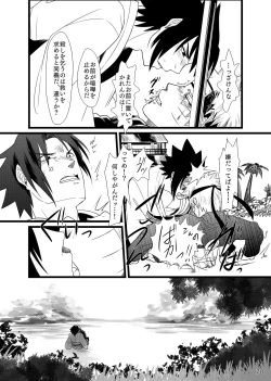 Page 71 of Omae ni Namida wa Niawanai