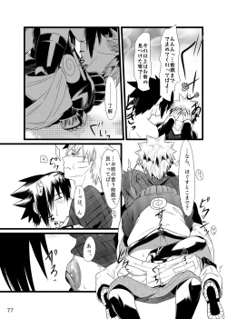 Page 78 of Omae ni Namida wa Niawanai