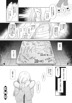 Page 103 of Kodomo ni Narenai Atashi-tachi