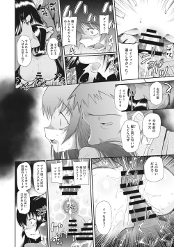 Page 117 of Kodomo ni Narenai Atashi-tachi