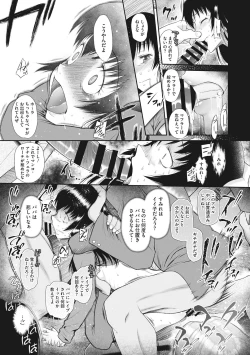 Page 118 of Kodomo ni Narenai Atashi-tachi