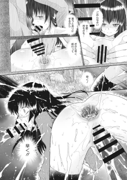 Page 119 of Kodomo ni Narenai Atashi-tachi