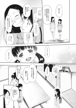 Page 128 of Kodomo ni Narenai Atashi-tachi