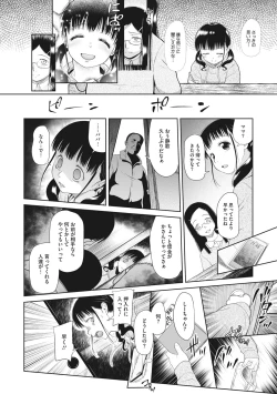 Page 129 of Kodomo ni Narenai Atashi-tachi