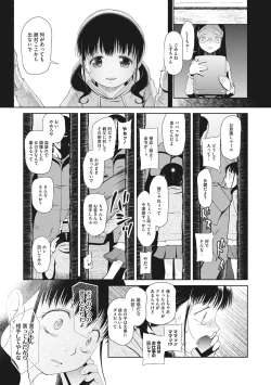 Page 130 of Kodomo ni Narenai Atashi-tachi