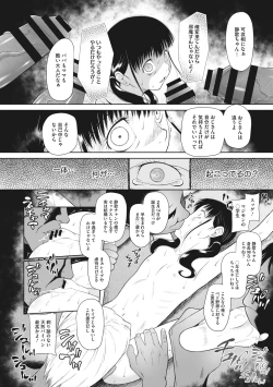 Page 131 of Kodomo ni Narenai Atashi-tachi