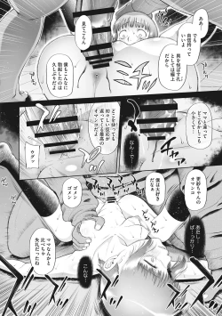 Page 155 of Kodomo ni Narenai Atashi-tachi