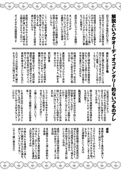 Page 213 of Kodomo ni Narenai Atashi-tachi