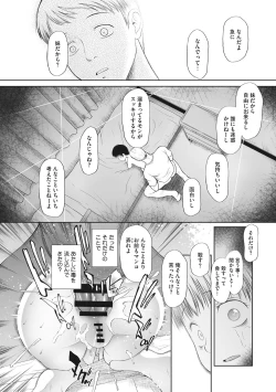 Page 37 of Kodomo ni Narenai Atashi-tachi