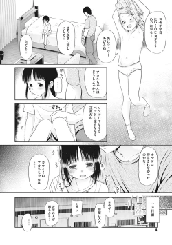 Page 5 of Kodomo ni Narenai Atashi-tachi