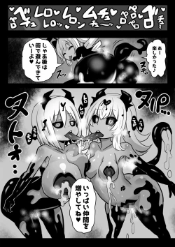 Page 29 of Sennou Kaizouhei to Naru Senshi-tachi